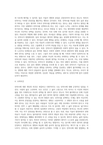 (A+)안락사에 대한 찬반 의견의 논거를 들고 자신의 의견을 제시하시오-5