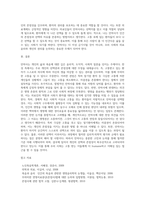 (A+)안락사에 대한 찬반 의견의 논거를 들고 자신의 의견을 제시하시오-6