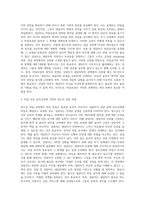 (A+)상담과정에서 청소년 내담자가 자신의 상담 내용에 대해 부모님께 비밀로 해달라고 요청하는 경우, 상담자는 어떻게 대처할 수 있을까요 내담자의 요구대로, 비밀유지 규정을 고려해서 어떻게 대처하는 것이 좋을까요-3