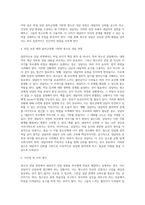 (A+)상담과정에서 청소년 내담자가 자신의 상담 내용에 대해 부모님께 비밀로 해달라고 요청하는 경우, 상담자는 어떻게 대처할 수 있을까요 내담자의 요구대로, 비밀유지 규정을 고려해서 어떻게 대처하는 것이 좋을까요-4