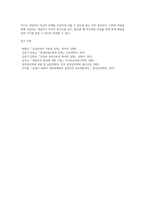 (A+)상담과정에서 청소년 내담자가 자신의 상담 내용에 대해 부모님께 비밀로 해달라고 요청하는 경우, 상담자는 어떻게 대처할 수 있을까요 내담자의 요구대로, 비밀유지 규정을 고려해서 어떻게 대처하는 것이 좋을까요-6