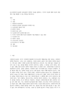 (A+)사회복지수급권의 권리실현이 취약한 이유를 설명하고, 각각의 이유에 대해 자신의 관점에서 이를 해결할 수 있는 방안을 제시하시오-1