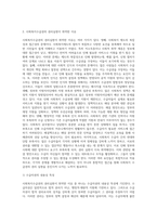 (A+)사회복지수급권의 권리실현이 취약한 이유를 설명하고, 각각의 이유에 대해 자신의 관점에서 이를 해결할 수 있는 방안을 제시하시오-3