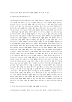 (A+)사회복지수급권의 권리실현이 취약한 이유를 설명하고, 각각의 이유에 대해 자신의 관점에서 이를 해결할 수 있는 방안을 제시하시오-6