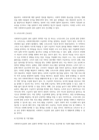 (A+)사회복지수급권의 권리실현이 취약한 이유를 설명하고, 각각의 이유에 대해 자신의 관점에서 이를 해결할 수 있는 방안을 제시하시오-9