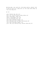 (A+)사회복지수급권의 권리실현이 취약한 이유를 설명하고, 각각의 이유에 대해 자신의 관점에서 이를 해결할 수 있는 방안을 제시하시오-11