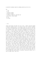 (A+)보편주의적 운영방법과 선별주의적 운영방법을 설명하시오(나의 의견 추가)-1