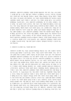 (A+)보편주의적 운영방법과 선별주의적 운영방법을 설명하시오(나의 의견 추가)-3