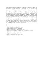 (A+)보편주의적 운영방법과 선별주의적 운영방법을 설명하시오(나의 의견 추가)-5