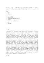 (A+)기업 내 종업원들을 평가하는 제도(방법)에는 어떠한 것들이 있는지 2개 이상 설명하고, 본인이 생각하기에 가장 효과적인 방법은 어떠한 것인지 작성하시오-1