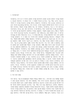 (A+)기업 내 종업원들을 평가하는 제도(방법)에는 어떠한 것들이 있는지 2개 이상 설명하고, 본인이 생각하기에 가장 효과적인 방법은 어떠한 것인지 작성하시오-2