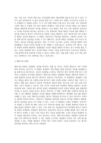 (A+)기업 내 종업원들을 평가하는 제도(방법)에는 어떠한 것들이 있는지 2개 이상 설명하고, 본인이 생각하기에 가장 효과적인 방법은 어떠한 것인지 작성하시오-3
