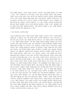 (A+)기업 내 종업원들을 평가하는 제도(방법)에는 어떠한 것들이 있는지 2개 이상 설명하고, 본인이 생각하기에 가장 효과적인 방법은 어떠한 것인지 작성하시오-5