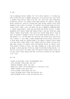 (A+)기업 내 종업원들을 평가하는 제도(방법)에는 어떠한 것들이 있는지 2개 이상 설명하고, 본인이 생각하기에 가장 효과적인 방법은 어떠한 것인지 작성하시오-6