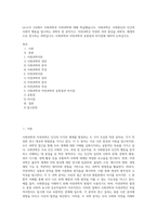 (A+)1주 2강에서 사회과학과 자연과학에 대해 학습했습니다 사회과학은 사회현상과 인간의 사회적 행동을 탐구하는 과학의 한 분야이고, 자연과학은 자연의 여러 현상을 과학적, 체계적으로 연구하는 과학입니다 사회과학과 자연과학의 공통점과 차이점에 대하여 논하십시오-1
