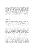 (A+)1주 2강에서 사회과학과 자연과학에 대해 학습했습니다 사회과학은 사회현상과 인간의 사회적 행동을 탐구하는 과학의 한 분야이고, 자연과학은 자연의 여러 현상을 과학적, 체계적으로 연구하는 과학입니다 사회과학과 자연과학의 공통점과 차이점에 대하여 논하십시오-3