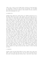 (A+)1주 2강에서 사회과학과 자연과학에 대해 학습했습니다 사회과학은 사회현상과 인간의 사회적 행동을 탐구하는 과학의 한 분야이고, 자연과학은 자연의 여러 현상을 과학적, 체계적으로 연구하는 과학입니다 사회과학과 자연과학의 공통점과 차이점에 대하여 논하십시오-4