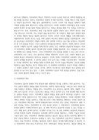 (A+)1주 2강에서 사회과학과 자연과학에 대해 학습했습니다 사회과학은 사회현상과 인간의 사회적 행동을 탐구하는 과학의 한 분야이고, 자연과학은 자연의 여러 현상을 과학적, 체계적으로 연구하는 과학입니다 사회과학과 자연과학의 공통점과 차이점에 대하여 논하십시오-5