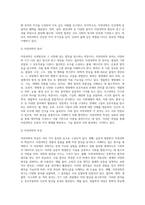 (A+)1주 2강에서 사회과학과 자연과학에 대해 학습했습니다 사회과학은 사회현상과 인간의 사회적 행동을 탐구하는 과학의 한 분야이고, 자연과학은 자연의 여러 현상을 과학적, 체계적으로 연구하는 과학입니다 사회과학과 자연과학의 공통점과 차이점에 대하여 논하십시오-6