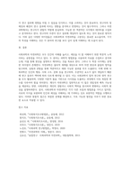 (A+)1주 2강에서 사회과학과 자연과학에 대해 학습했습니다 사회과학은 사회현상과 인간의 사회적 행동을 탐구하는 과학의 한 분야이고, 자연과학은 자연의 여러 현상을 과학적, 체계적으로 연구하는 과학입니다 사회과학과 자연과학의 공통점과 차이점에 대하여 논하십시오-9