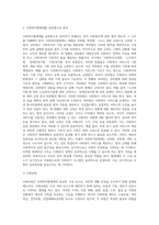 (A+) 현재 우리나라 사회복지법체계에 대해서 알아보고 이것을 삼분법으로 분리하여 체계적으로 작성하시오 (사회복지법제와실천)-3