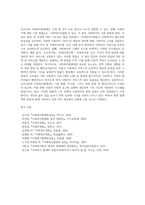(A+) 현재 우리나라 사회복지법체계에 대해서 알아보고 이것을 삼분법으로 분리하여 체계적으로 작성하시오 (사회복지법제와실천)-7
