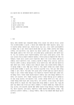 (A+) 탈모의 원인 및 관리방법에 대하여 설명하시오-1