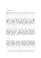 (A+) 탈모의 원인 및 관리방법에 대하여 설명하시오-2