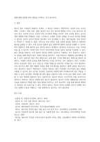 (A+) 탈모의 원인 및 관리방법에 대하여 설명하시오-4