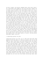 사회복지실천에 있어서 갈등이론의 장단점에 대하여 논하시오-3
