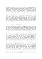 사회복지실천에 있어서 갈등이론의 장단점에 대하여 논하시오-4