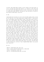 사회복지실천에 있어서 갈등이론의 장단점에 대하여 논하시오-5