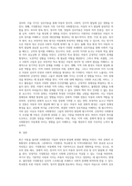 최근 아동을 둘러싼 다양한 사회환경이 영향을 미치고 있는데, 사회환경의 유형을 3가지 이상 제시하고, 그 중요성을 각각 제시하세요 (A+리포트)-3