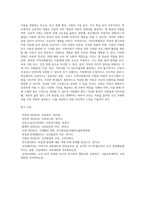최근 아동을 둘러싼 다양한 사회환경이 영향을 미치고 있는데, 사회환경의 유형을 3가지 이상 제시하고, 그 중요성을 각각 제시하세요 (A+리포트)-4