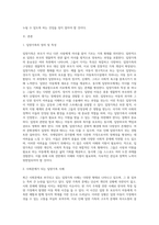 최근 사회문제가 되고 있는 입양가족 사례를 조사하고, 이에 대한 정부의 대응책 및 자신의 의견을 서술하시오-2