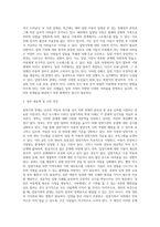 최근 사회문제가 되고 있는 입양가족 사례를 조사하고, 이에 대한 정부의 대응책 및 자신의 의견을 서술하시오-3