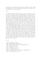 최근 사회문제가 되고 있는 입양가족 사례를 조사하고, 이에 대한 정부의 대응책 및 자신의 의견을 서술하시오-4