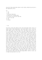 청소년지도의 개념과 원리에 대하여 정리한 후 본인이 생각하는 바람직한 청소년지도자의 자질과 역할에 대하여 논하시오-1
