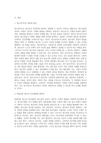 청소년지도의 개념과 원리에 대하여 정리한 후 본인이 생각하는 바람직한 청소년지도자의 자질과 역할에 대하여 논하시오-2