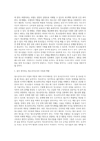 청소년지도의 개념과 원리에 대하여 정리한 후 본인이 생각하는 바람직한 청소년지도자의 자질과 역할에 대하여 논하시오-3