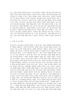 청소년지도의 개념과 원리에 대하여 정리한 후 본인이 생각하는 바람직한 청소년지도자의 자질과 역할에 대하여 논하시오-4