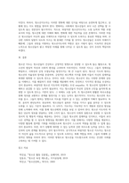 청소년지도의 개념과 원리에 대하여 정리한 후 본인이 생각하는 바람직한 청소년지도자의 자질과 역할에 대하여 논하시오-5
