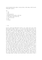 청소년의 발달특성에 대하여 설명하고, 청소년을 바라보는 사회의 관점을 고려하여 청소년의 특징에 대하여 기술하시오-1