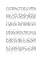 청소년의 발달특성에 대하여 설명하고, 청소년을 바라보는 사회의 관점을 고려하여 청소년의 특징에 대하여 기술하시오-3
