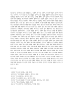 청소년의 발달특성에 대하여 설명하고, 청소년을 바라보는 사회의 관점을 고려하여 청소년의 특징에 대하여 기술하시오-5