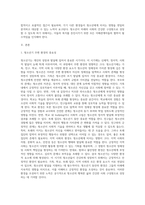 청소년에게 영향을 주는 환경 체계 탐색(청소년복지론)-2