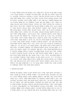 청소년에게 영향을 주는 환경 체계 탐색(청소년복지론)-4
