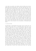 청소년에게 영향을 주는 환경 체계 탐색(청소년복지론)-5