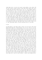 청소년에게 영향을 주는 환경 체계 탐색(청소년복지론)-6