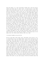 청소년발달이론을 요약하여 서술하시고 청소년복지의 관점에서 본인이 생각하는 현대 청소년기의 특징을 설명하세요-3